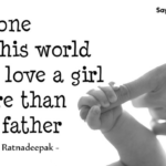 father and daughter Quote